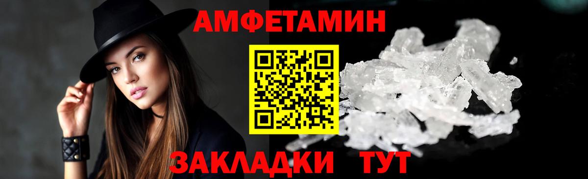 Amphetamine Розовый Черногорск