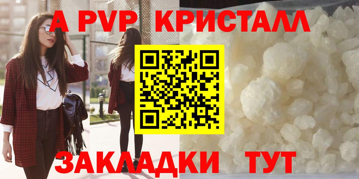 APVP СК КРИС  Alpha-PVP СК  A PVP  А ПВП СК КРИС  Черногорск  Вход с VPN 