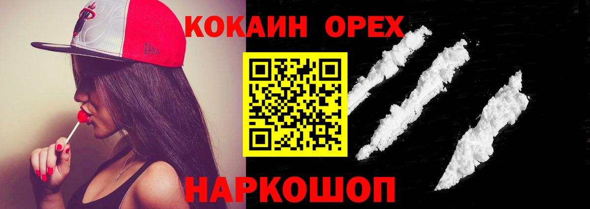 Cocaine Колумбийский  КОКАИН 98%  Вход с VPN  Черногорск 
