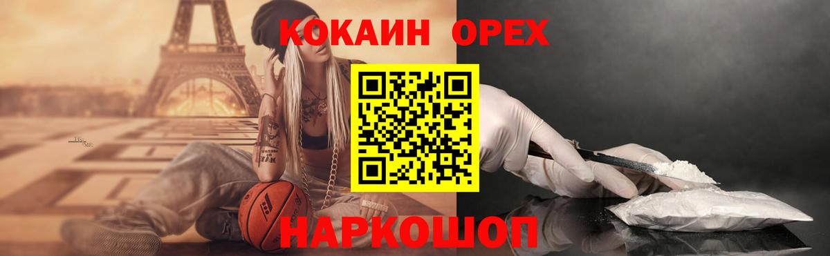 Cocaine VHQ Черногорск