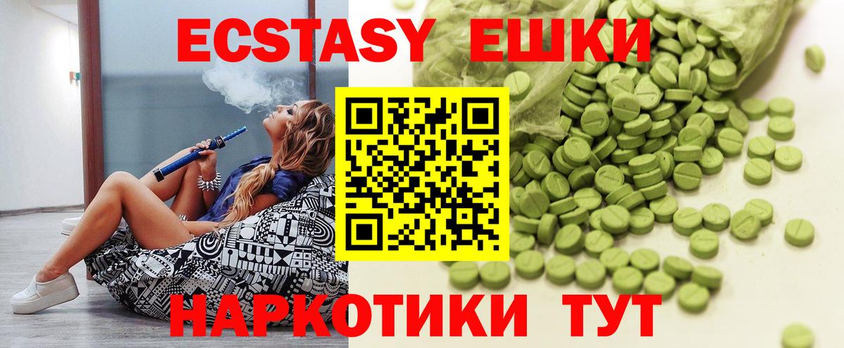 Ecstasy 300 mg  ЭКСТАЗИ 300 mg  Черногорск  Ecstasy  Вход с VPN 
