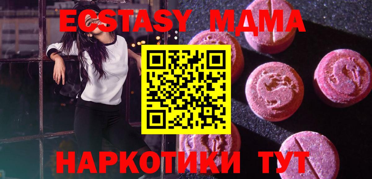 Ecstasy диски Черногорск