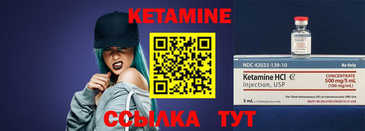 Черногорск  Кетамин ketamine  Вход с VPN  КЕТАМИН VHQ 