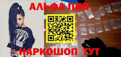 альфа пвп VHQ Лесосибирск