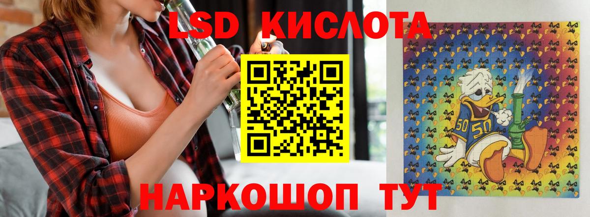 Лсд 25 экстази кислота  Вход с VPN  Черногорск 
