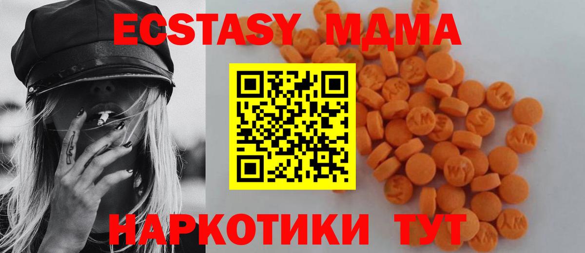 Черногорск  MDMA молли  MDMA  MDMA кристаллы  Вход с VPN 