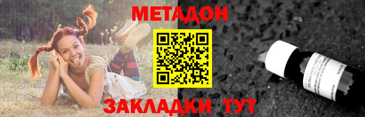 МЕТАДОН VHQ Черногорск