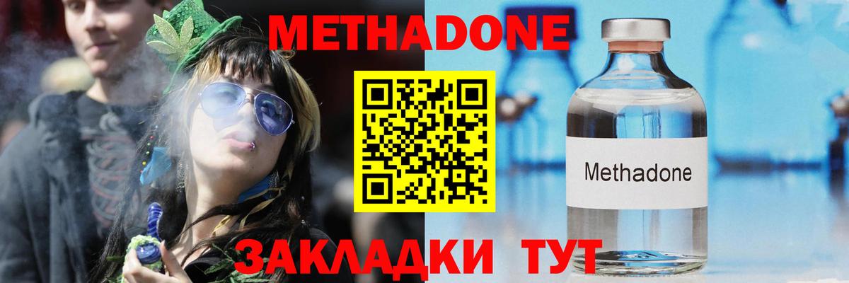 Черногорск  МЕТАДОН кристалл  Метадон кристалл  Вход с VPN 
