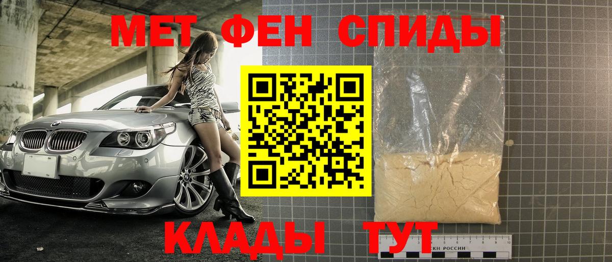 Первитин Methamphetamine  Первитин Methamphetamine  Черногорск  Вход с VPN 