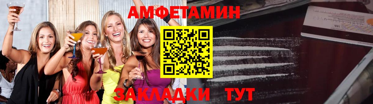Метамфетамин пудра Черногорск