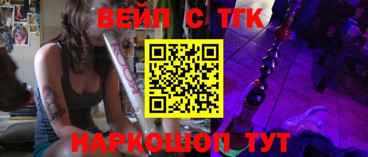 Дистиллят ТГК гашишное масло  Вход с VPN  Черногорск  Дистиллят ТГК Wax 