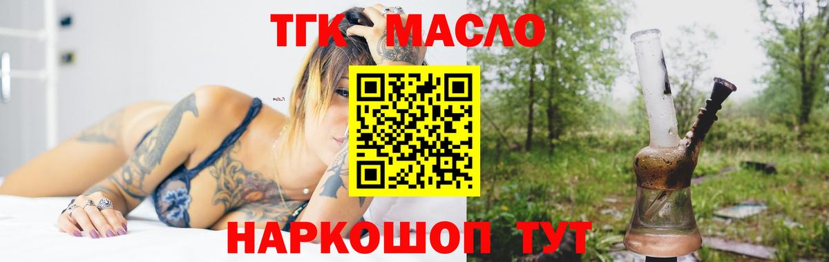 ТГК жижа Черногорск