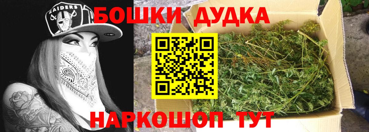 Бошки Шишки сатива Черногорск